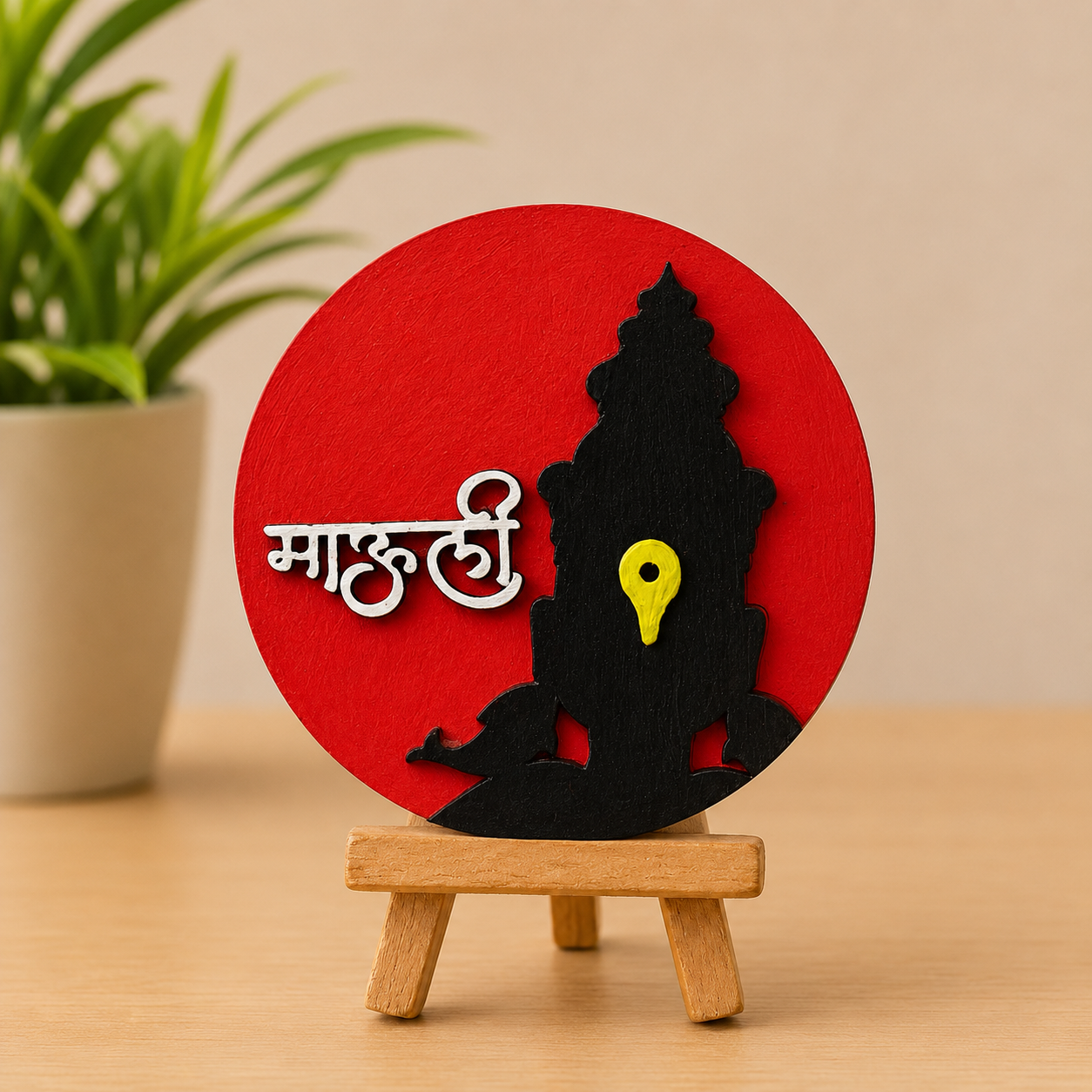 "माऊली" Wooden Fridge Magnet | Marathi Spiritual Decor